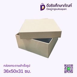 กล่องกระดาษสำเร็จรูป