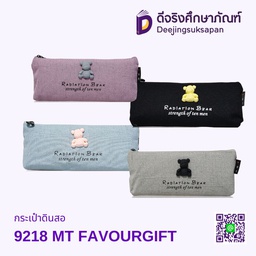 กระเป๋าดินสอ 9218 MT FAVOURGIFT