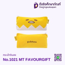 กระเป๋าดินสอ No.1021 MT FAVOURGIFT