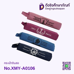 กระเป๋าดินสอ XMY-A0106
