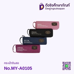 กระเป๋าดินสอ XMY-A0105