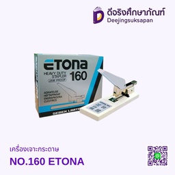 [43213] เครื่องเย็บกระดาษ NO.160 ETONA