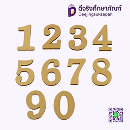 ตัวเลขไม้ 3ซม. NBL BEARRON GIFT
