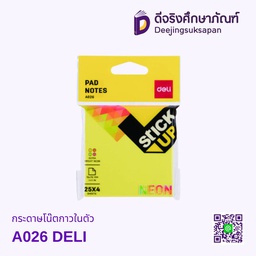 กระดาษโน๊ตกาวในตัว A026 DELI