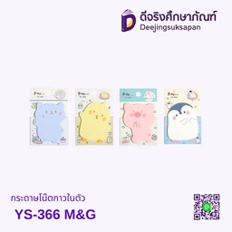 กระดาษโน๊ตกาวในตัว YS-366 M&amp;G