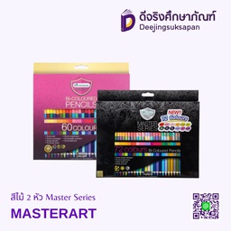 สีไม้ 2 หัว Master Series MASTERART