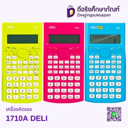 เครื่องคิดเลขวิทยาศาสตร์ 1710A DELI