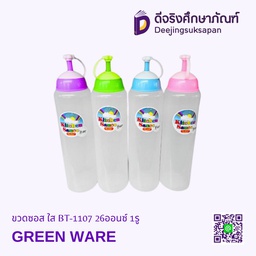 ขวดซอส ใส  BT-1107 26ออนซ์ 1รู GREEN WARE