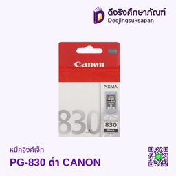 หมึกอิงค์เจ็ท PG-830 ดำ CANON