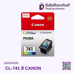 หมึกอิงค์เจ็ท CL-741 สี CANON