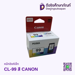 หมึกอิงค์เจ็ท CL-99 สี CANON