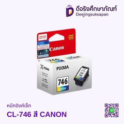 หมึกอิงค์เจ็ท CL-746 สี CANON