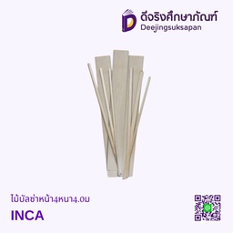 ไม้บัลซ่าหน้า4หนา4.0ม INCA