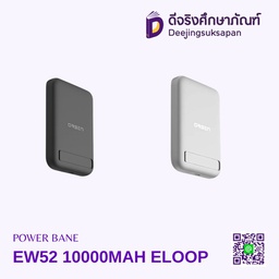 POWER BANE EW52 10000MAH ELOOP
