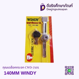 กุณแจล็อคกระจก CWD-7101 140MM WINDY