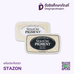 แท่นประทับตรา STAZON