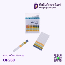 กระดาษวัดค่าPH0-14 OF260