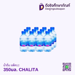 น้ำดื่ม 350มล. 12ขวด CHALITA