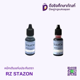 หมึกเติมแท่นประทับตรา RZ STAZON