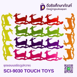 ชุดขอบบอร์ด(รูปกวาง) SCI-9030 TOUCH TOYS