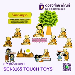 [SCI-3165] ภาพชุดวันมาฆบูชา SCI-3165 TOUCH TOYS