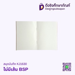 สมุดบันทึก KJ1630 ไม่มีเส้น BSP
