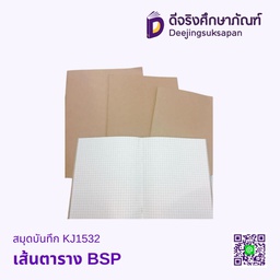 สมุดบันทึก KJ1532 เส้นตาราง BSP