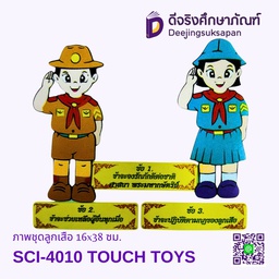 [SCI-4010] ภาพชุดลูกเสือ 16x38 ซม. SCI-4010 โฟมยาง TOUCH TOYS
