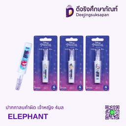 [288464] ปากกาลบคำผิด เจ้าหญิง 4มล ELEPHANT