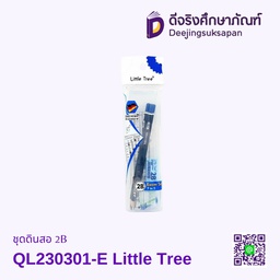 ชุดดินสอ 2B QL230301-E Little Tree
