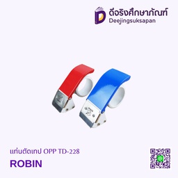 แท่นตัดเทป OPP TD-228 ROBIN