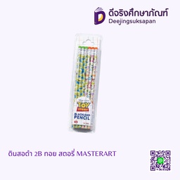 [288419] ดินสอดำ 2B ทอย สตอรี่ MASTERART