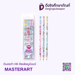 [307226] ดินสอดำ HB คัพเพิลมูมิแบร์ MASTERART