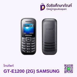 โทรศัพท์ GT-E1200 (2G) SAMSUNG