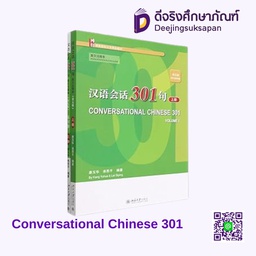 Conversational Chinese 301 (5th Edition Eng Version)