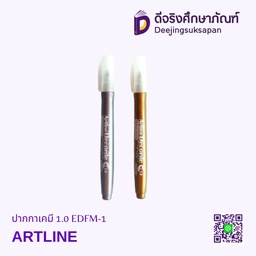 ปากกาเคมี 1.0 EDFM-1 ARTLINE