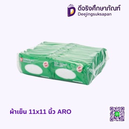 ผ้าเย็น 11x11 นิ้ว ARO