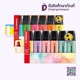 ชุดปากกาเน้นข้อความ 6 แท่ง ORIGINAL BOSS STABILO