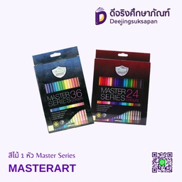สีไม้ 1 หัว Master Series MASTERART
