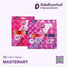สีไม้ 1 หัว S Series MASTERART