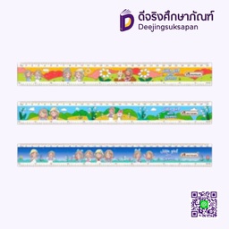 [311063] ไม้บรรทัด 12นิ้ว ซิบบิลแอนฟลาวเวอร์ MASTERART