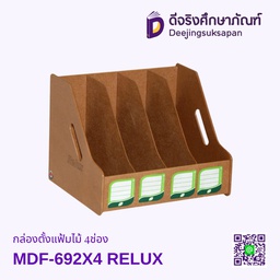 กล่องตั้งแฟ้มไม้ 4ช่อง MDF-692X4 RELUX