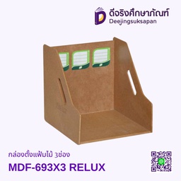 กล่องตั้งแฟ้มไม้ 3ช่อง MDF-693X3 RELUX