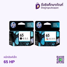 หมึกอิงค์เจ็ท 65 HP