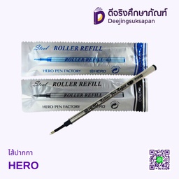 ไส้ปากกา HERO
