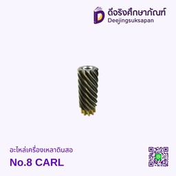 อะไหล่เครื่องเหลาดินสอ #8 CARL