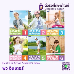 Health in Action Student’s Book พว อินเตอร์
