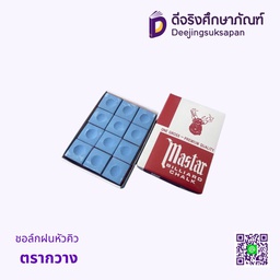 ชอล์กฝนหัวคิว ตรากวาง