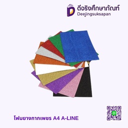โฟมยางกากเพชร A4 A-LINE