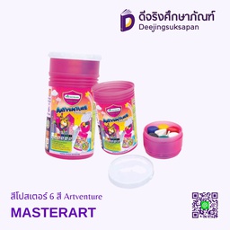 สีโปสเตอร์ 6 สี Artventure MASTERART